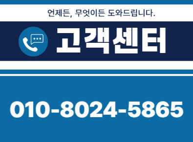 청송 누수탐지·피해복구 | 주택·아파트 누수 전문